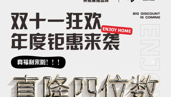 雙十一狂歡｜團(tuán)購(gòu)款轎廂直降四位數(shù)！