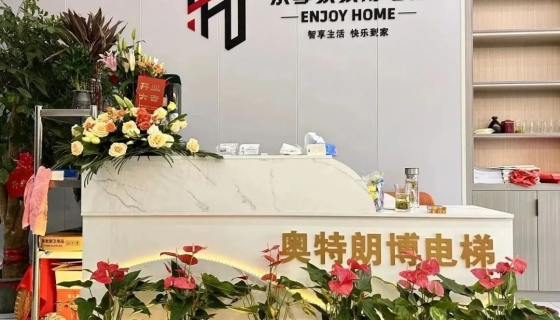 樂享家家用電梯 | 蘭溪門店盛大開業(yè)！