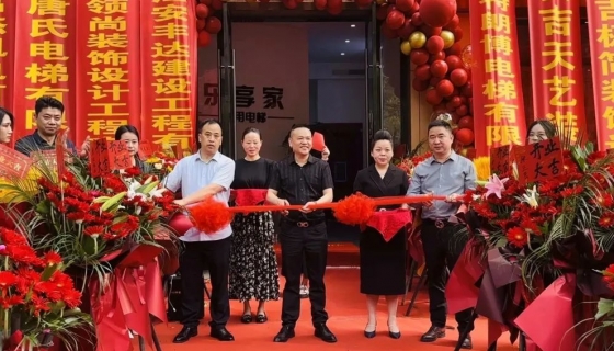 樂享家｜家用電梯安吉門店如約而至！